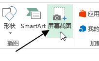 插入 - 插图命令组(图5)