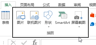 插入 - 插图命令组(图1)
