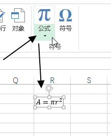 插入 - 符号命令组(图2)
