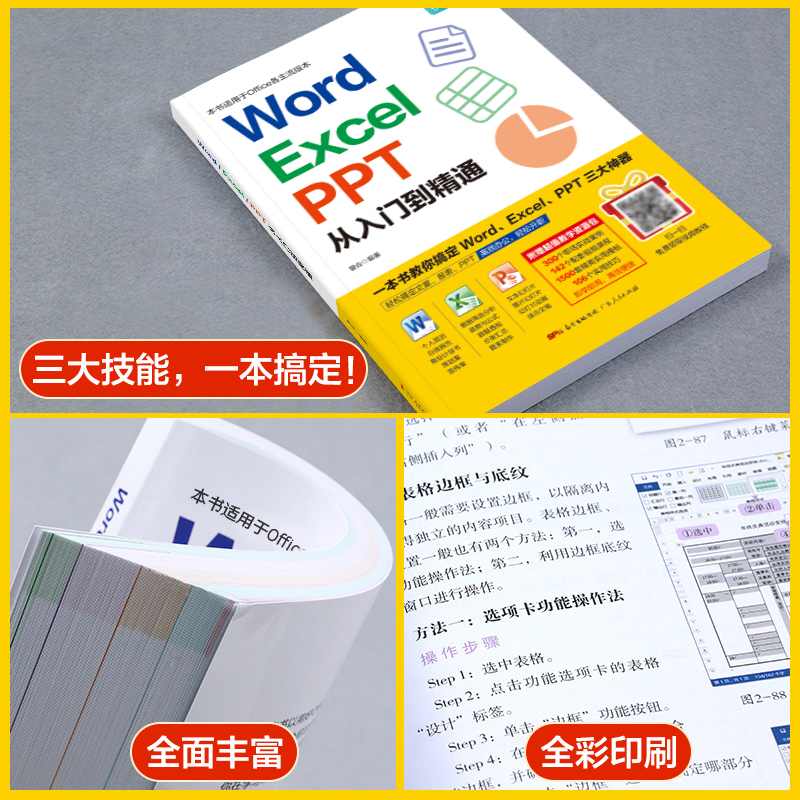 WPS制表位终极指南：从入门到精通的专业排版技巧 - 壹观办公网