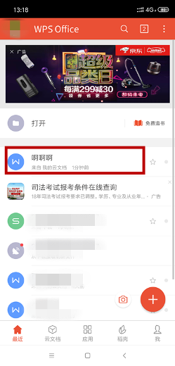 WPS纯净解密：如何打造一个无干扰的高效办公环境？ - 壹观办公网