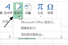 插入 - 文本命令组(图4)