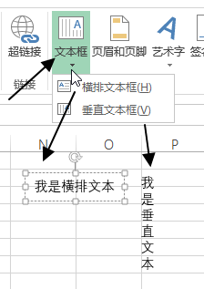 插入 - 文本命令组(图2)
