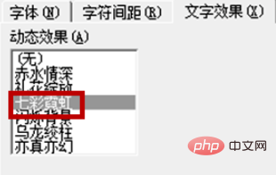 word如何为文字设置七彩霓虹效果(图4)