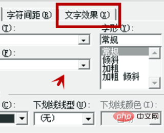 word如何为文字设置七彩霓虹效果(图3)