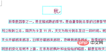 word如何为文字设置七彩霓虹效果(图6)