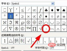 word如何输入循环小数(图2)