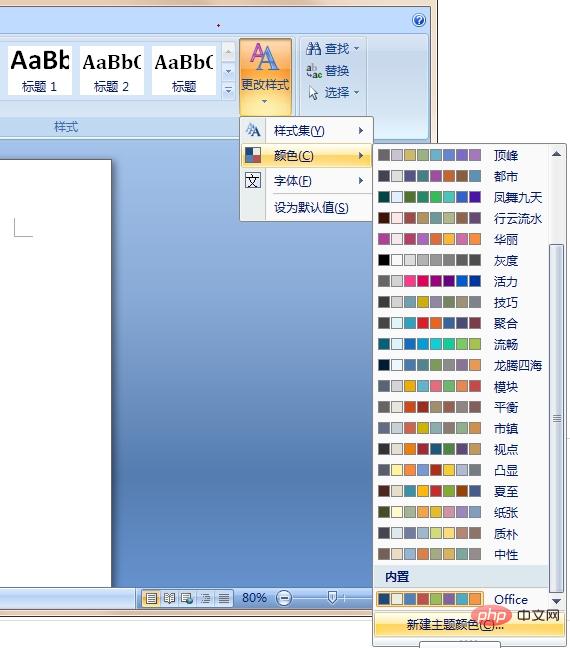 word超链接点击后变色设置(图2)