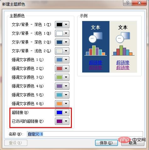 word超链接点击后变色设置(图4)