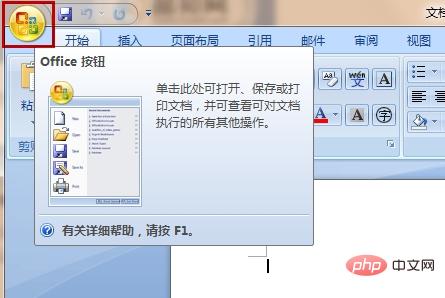 word最近使用的文档在哪里(图2)