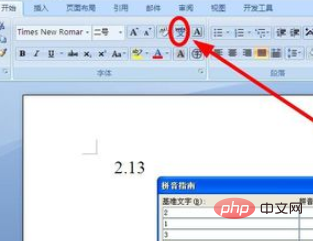 word如何输入循环小数(图5)