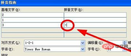 word如何输入循环小数(图7)