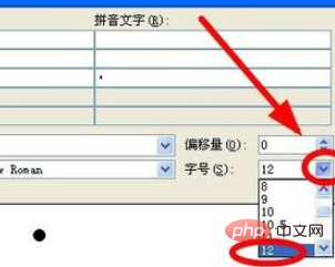 word如何输入循环小数(图8)