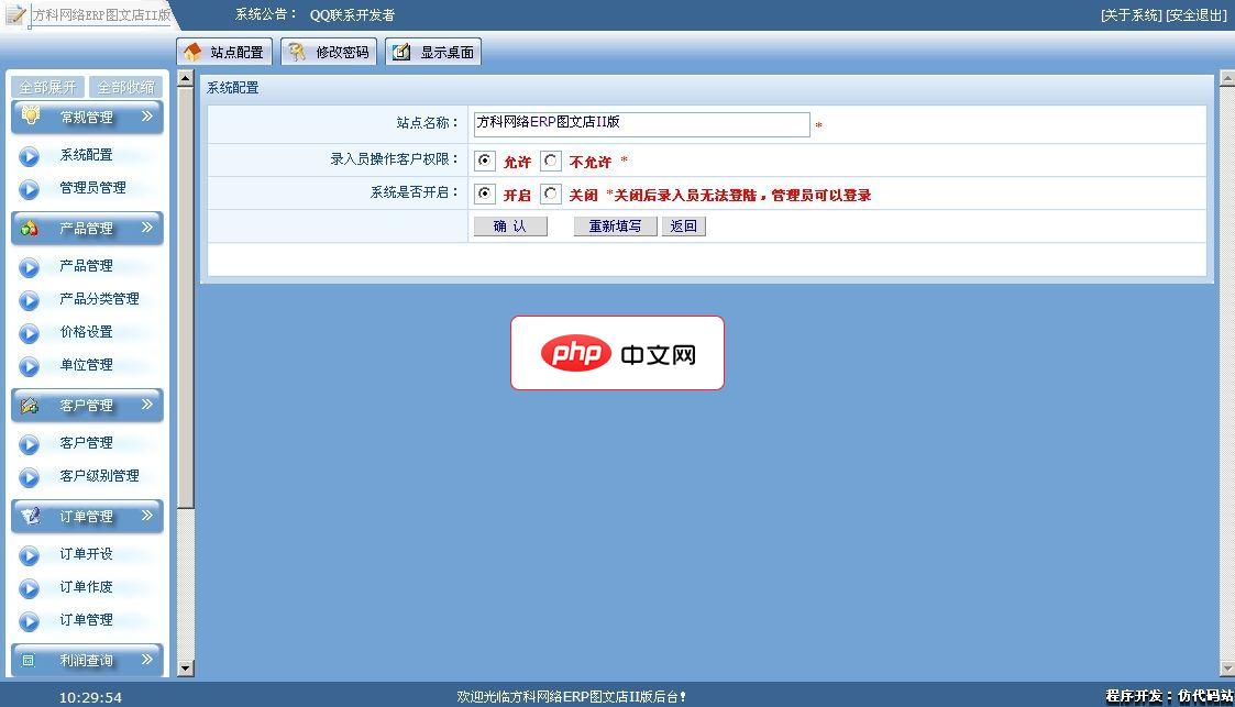 word文字删除不了解决方法(图3)