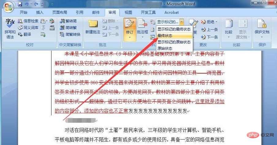 word文字删除不了解决方法(图4)