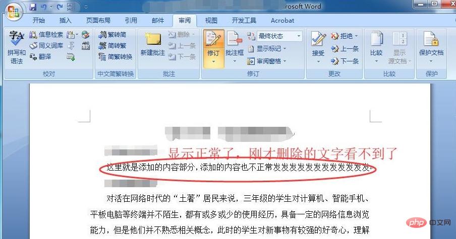 word文字删除不了解决方法(图5)