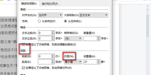WPS行高怎么设置？从入门到精通的全面指南 - 壹观办公网