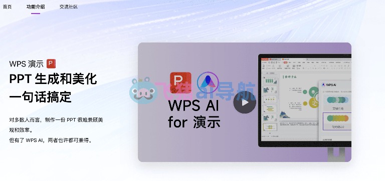 WPS阅读模式：Mac用户的终极护眼与专注阅读指南 - 壹观办公网