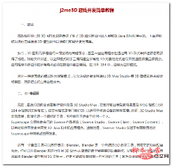 word画数学几何图形的方法(图4)
