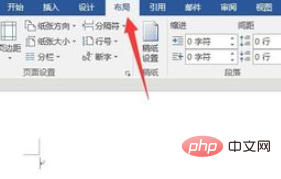 word如何添加竖分割线(图2)