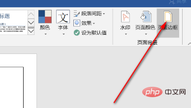word中如何去除稿纸边框(图3)
