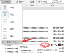 word如何添加竖分割线(图4)