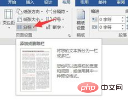 word如何添加竖分割线(图3)