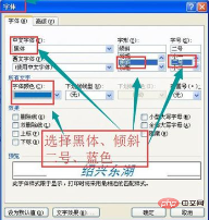 word为标题文字设置空心黑体(图4)