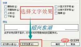 word为标题文字设置空心黑体(图5)
