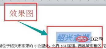 word为标题文字设置空心黑体(图9)