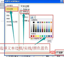 word为标题文字设置空心黑体(图8)