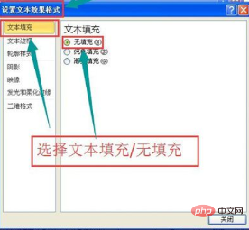 word为标题文字设置空心黑体(图7)