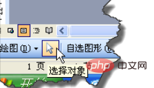word如何绘制刻度尺(图6)