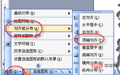 word如何绘制刻度尺(图8)