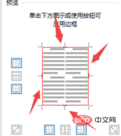 word表格如何设置外框线和内框线(图5)