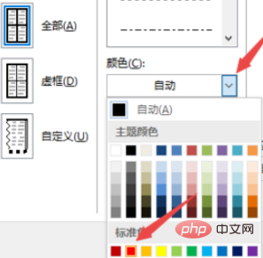 word表格如何设置外框线和内框线(图4)