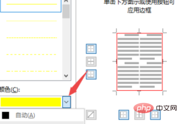 word表格如何设置外框线和内框线(图7)