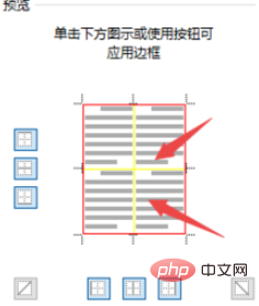 word表格如何设置外框线和内框线(图8)