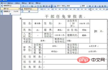 word表格中插入一寸照片(图2)