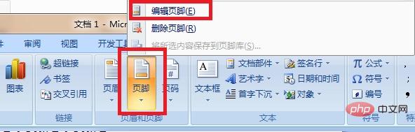 word页脚样式设置为传统型的方法(图2)