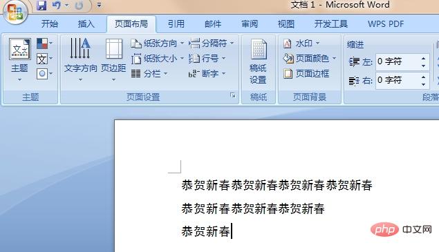 word页面装订线距正文25磅怎么设置(图2)