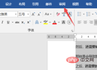 word中如何去除字体下方双蓝线(图3)