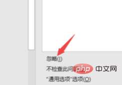 word中如何去除字体下方双蓝线(图5)
