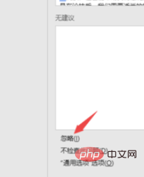 word中如何去除字体下方双蓝线(图6)