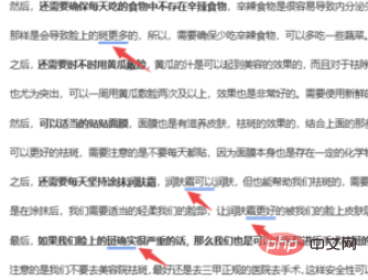 word中如何去除字体下方双蓝线(图2)