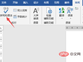 word中如何去除字体下方双蓝线(图4)
