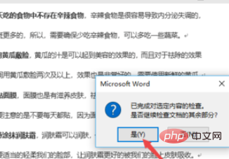 word中如何去除字体下方双蓝线(图8)