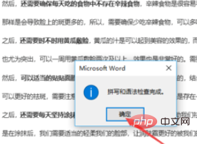 word中如何去除字体下方双蓝线(图9)