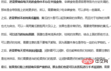 word中如何去除字体下方双蓝线(图10)