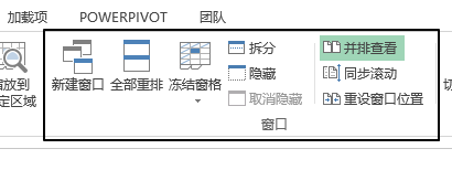 视图 - 窗口命令组(图1)